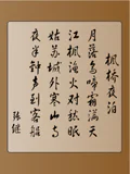 Calligrafia giapponese su carta chiara che richiama l’arte della scrittura e la cura delle parole nei corsi eLearning